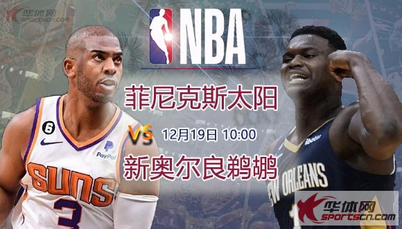 正在直播NBA:雄鹿vs爵士 太阳vs鹈鹕
