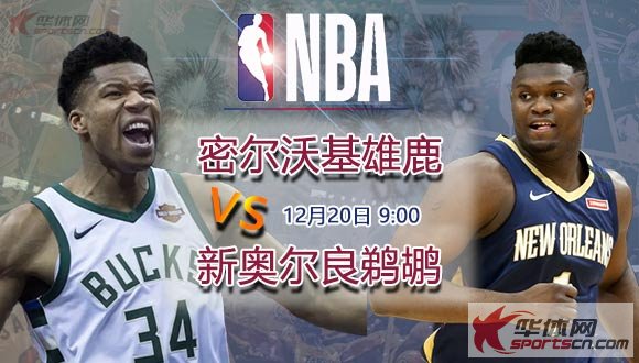 正在直播NBA:太阳vs湖人 雄鹿vs鹈鹕9赛事